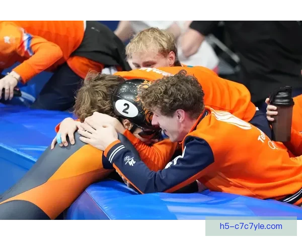 短道1500米双星摔倒荷兰夺金